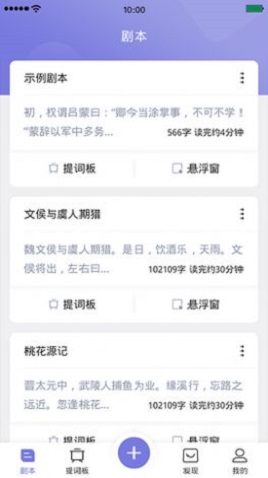 狮子提词器通用版(3)