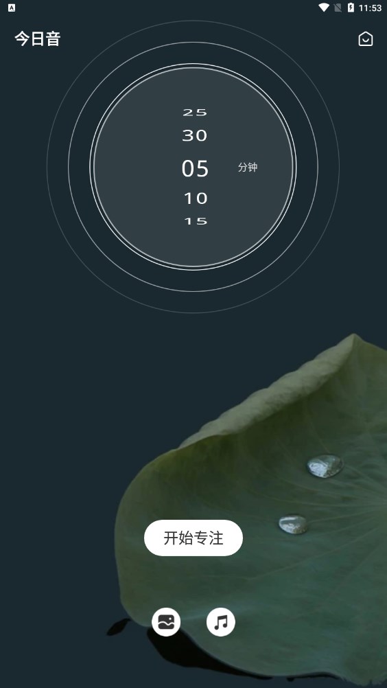 正念冥想金鱼最新免费版图3