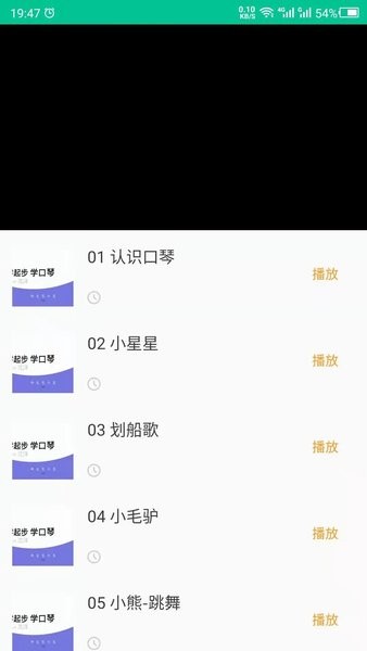 口琴学习(1)