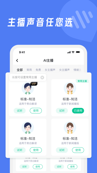 滴答配音手机正版图1
