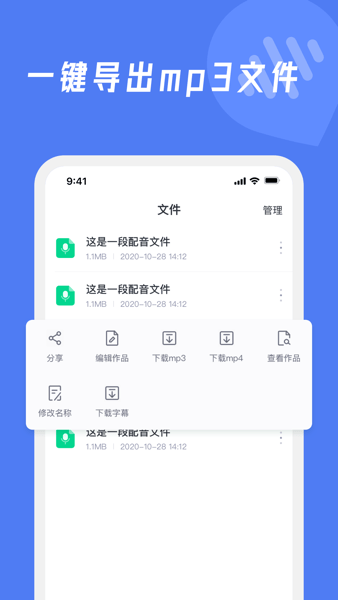 滴答配音手机正版图2