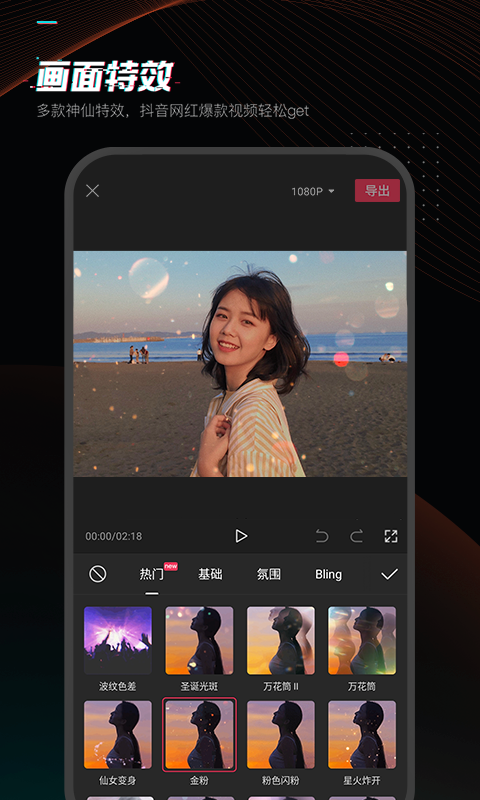 剪映2026官方正版图3