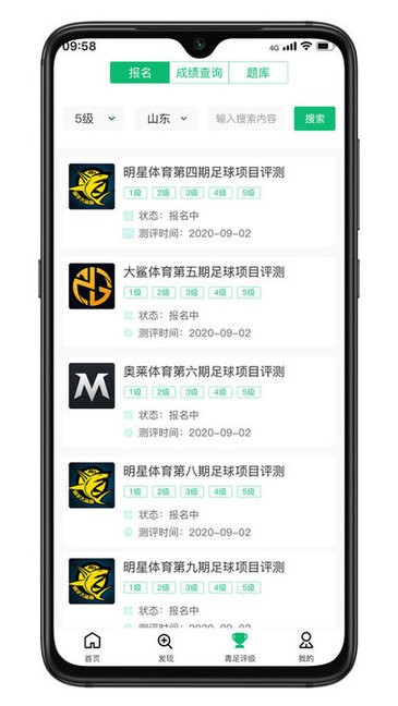 齐鲁足球直装版图2