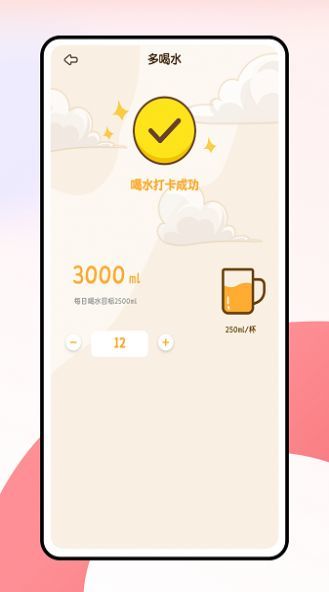 薄荷小熊轻断食无广告版图2