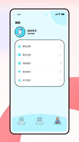 薄荷小熊轻断食无广告版图4