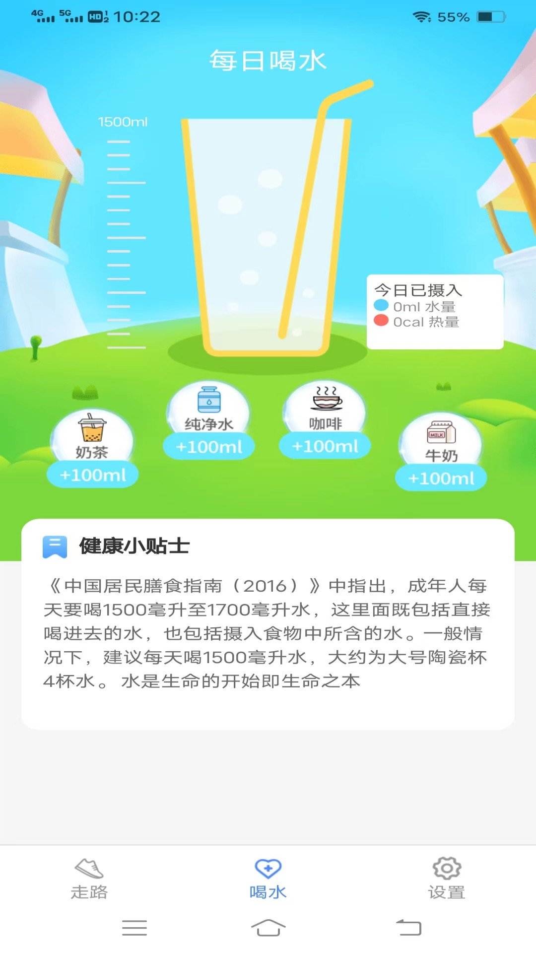 唯寻天天运动练手机正版(2)