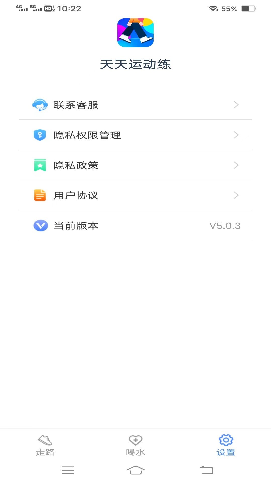 唯寻天天运动练手机正版(3)