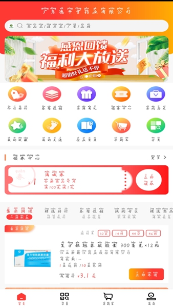 德平堂药业原版