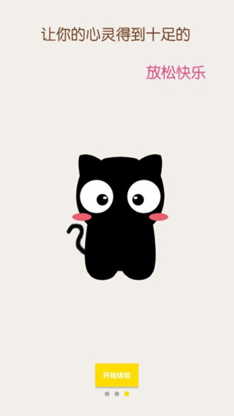 猫咪段子通用版