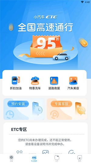 中视行车宝免费原版图1