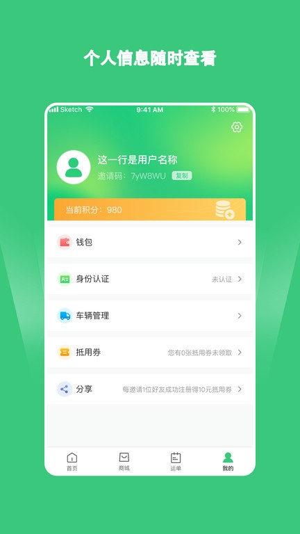 绿蜘蛛找货官方版