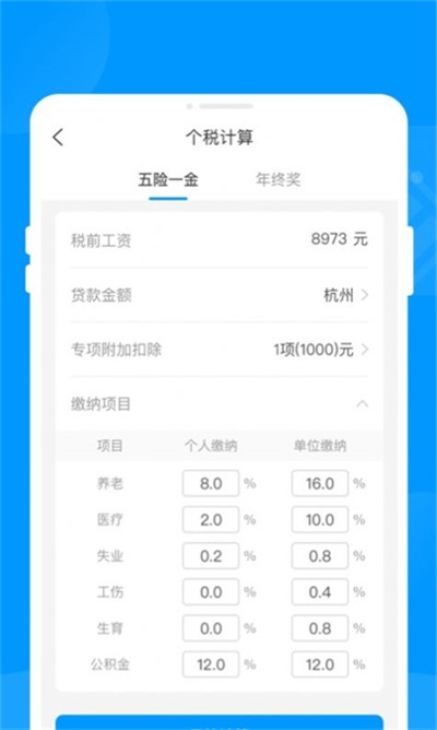 智能充电王通用版