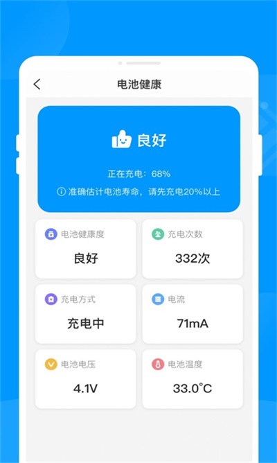 智能充电王通用版
