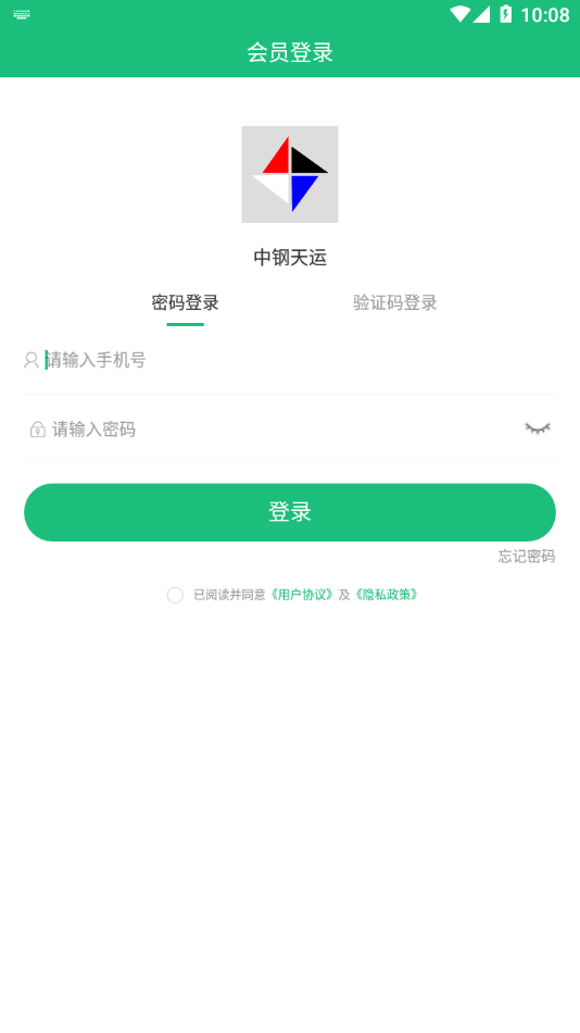中钢天运免费原版