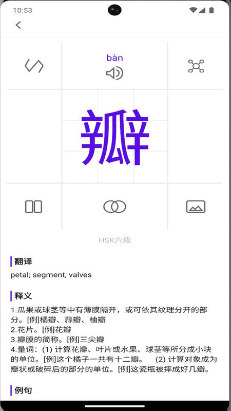 牙牙学语官方正版