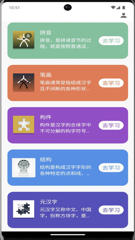 牙牙学语官方正版