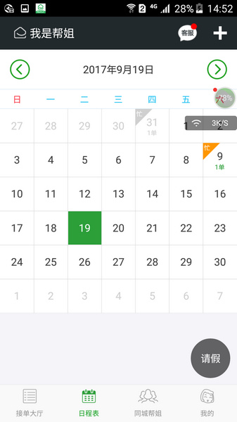 我是帮姐官方版图2