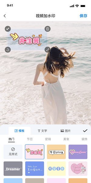 水印云去水印工具直装版