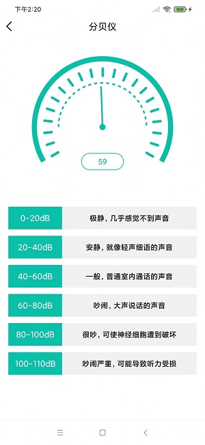 先飞扫描最新版