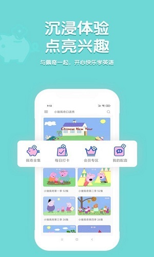 小猪英语(1)