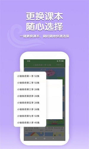 小猪英语(2)