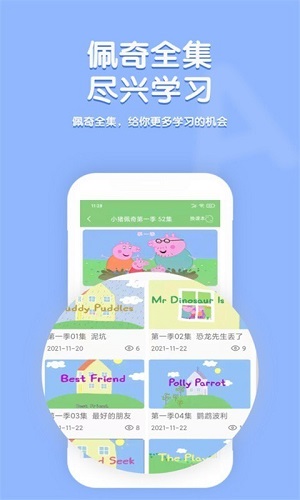 小猪英语(3)