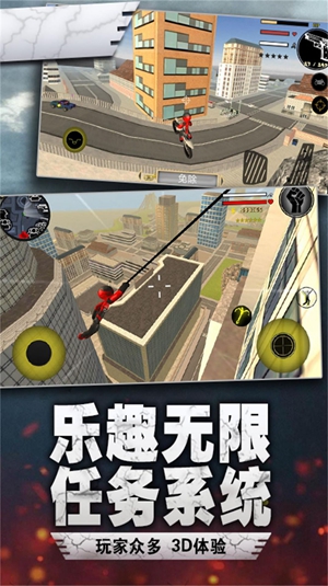 绳索英雄图1