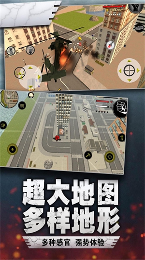 绳索英雄图3