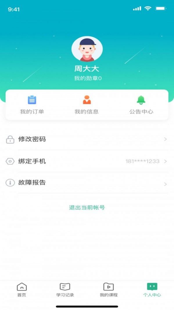 烜德在线安卓版