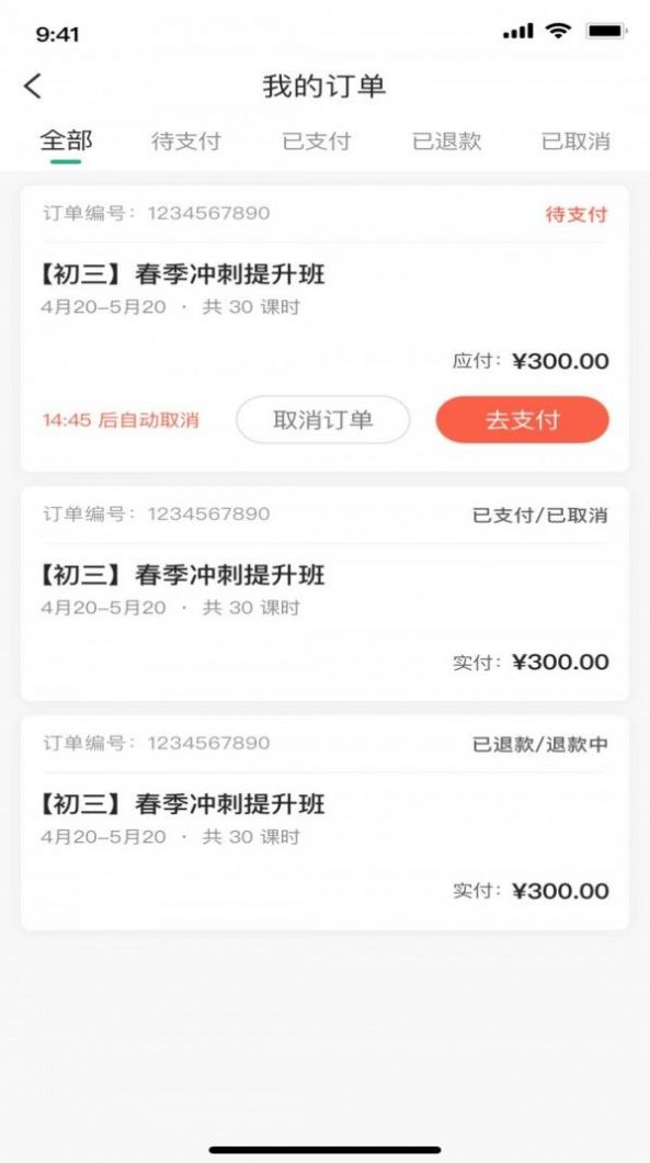 烜德在线安卓版