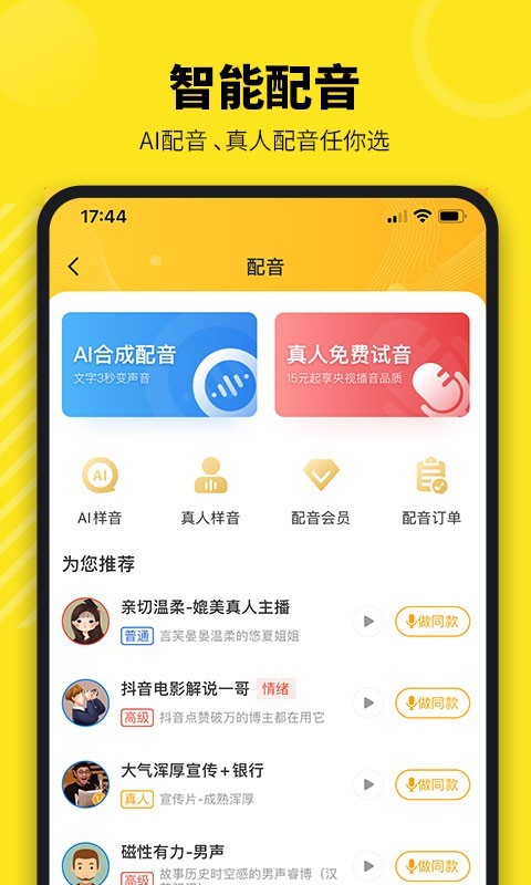 牛片配音原版图3