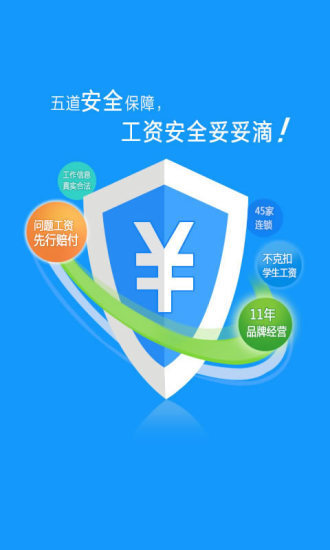 蚂蚁兼职免费版图2