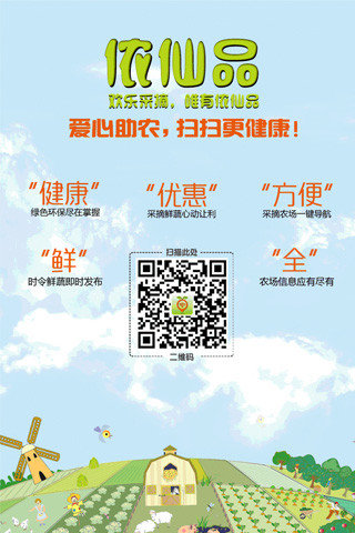 侬仙品官方最新版(1)