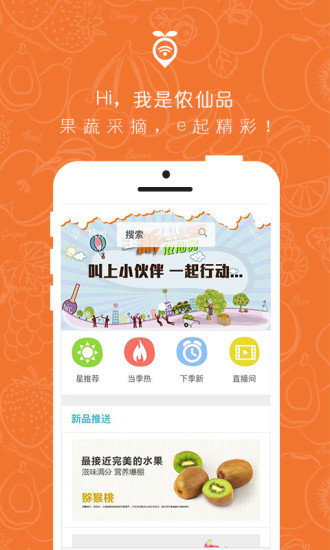 侬仙品官方最新版(2)