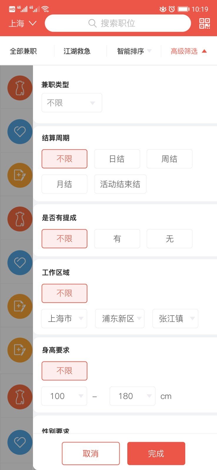 南瓜职手机免费版