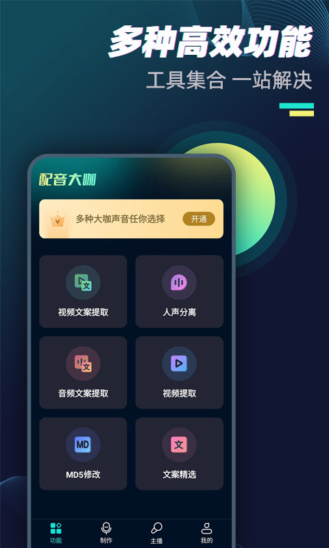 风云配音原版图2