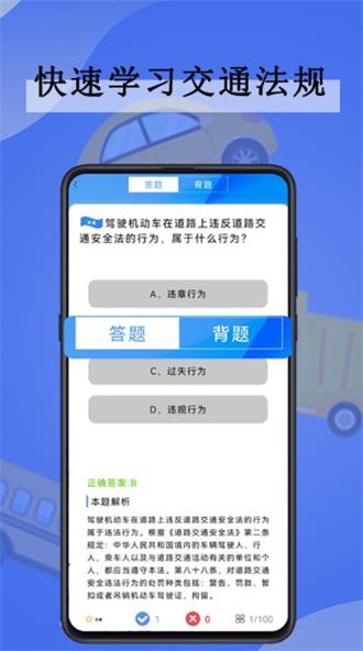 全通驾考(3)