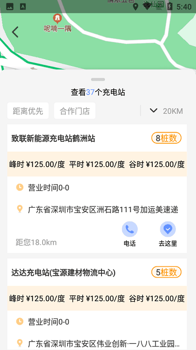 昕昕车联通用版