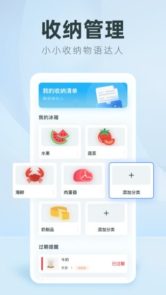 收纳达人DIY图1