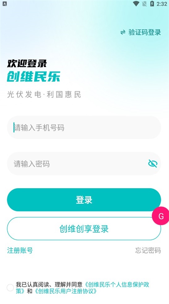 创维民乐(1)
