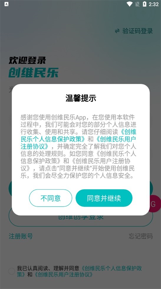 创维民乐(3)