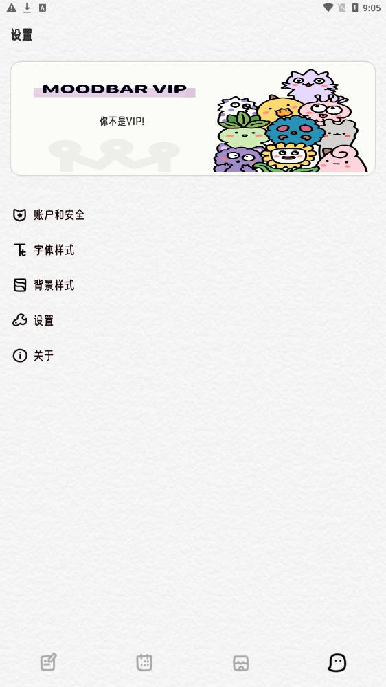 即记免费版图3