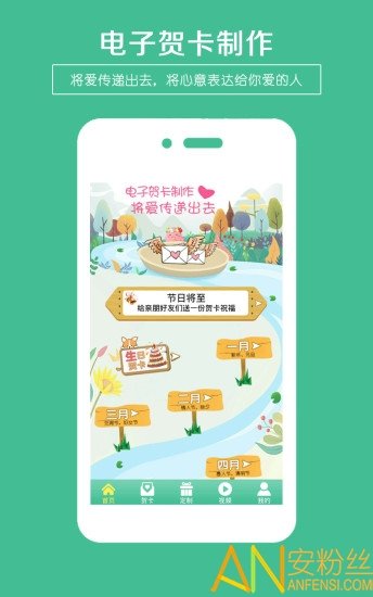贺卡制作直装版图2