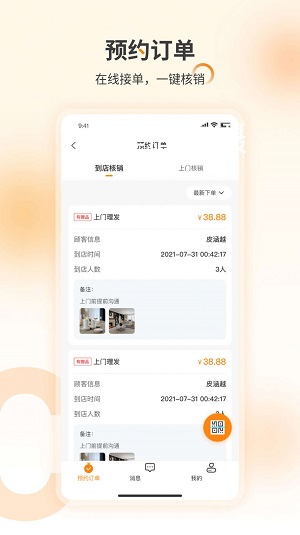 良酷伙伴(2)