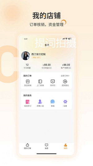 良酷伙伴(3)