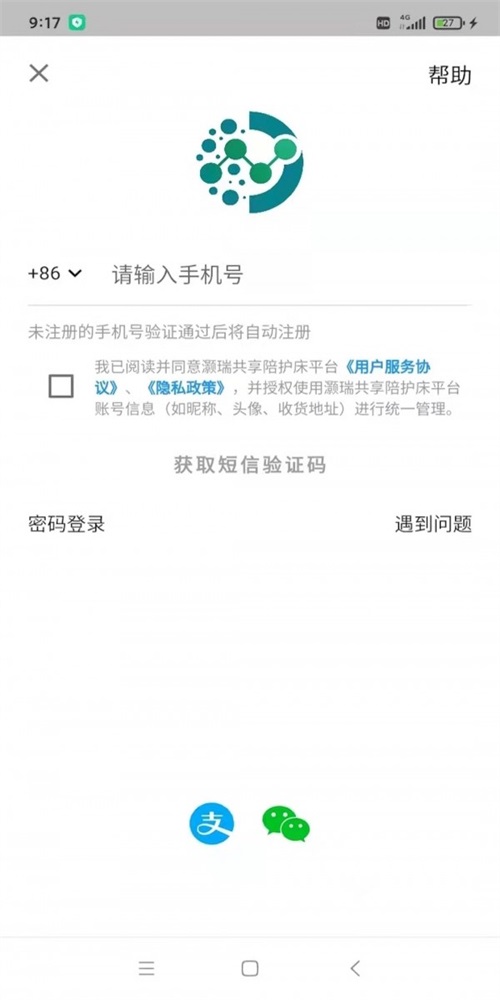 灏瑞共享陪护床官方版