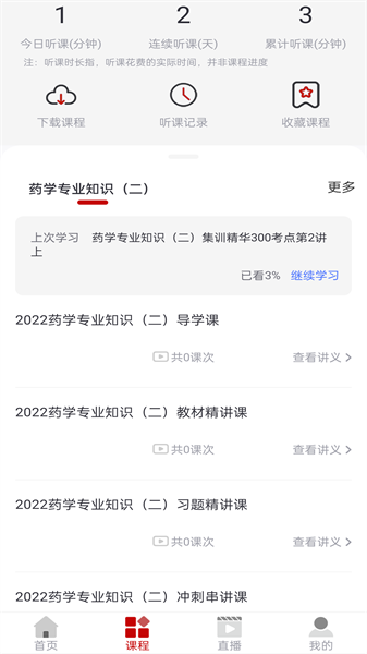 博通教育通用版图3