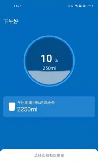 多多喝水宝图1