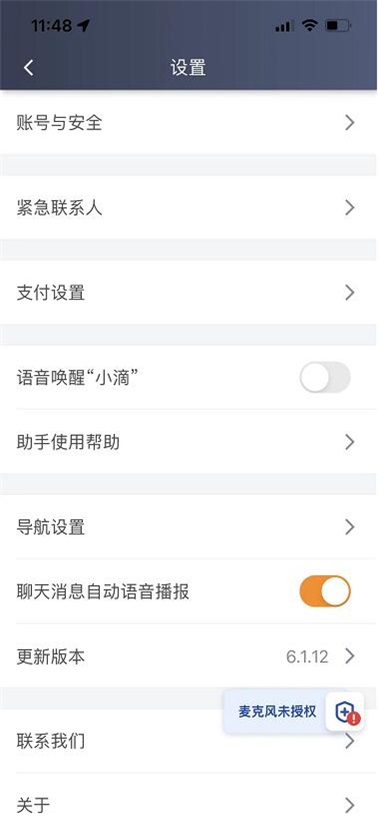 滴滴车主2026安卓版图1