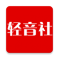 轻音社通用版